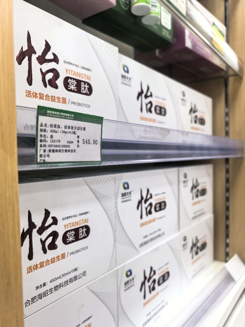 海昭生物入駐國(guó)藥漢口大藥房，開(kāi)啟大健康產(chǎn)業(yè)戰(zhàn)略合作新篇章